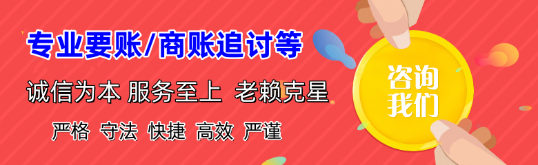 珠山追债公司