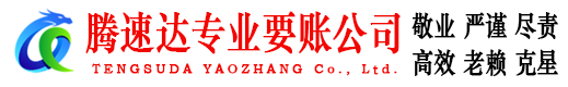 珠山追债公司